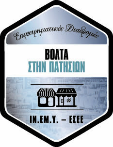 Έξι βόλτες στις αγορές της Αθήνας- Θεματική περιήγηση στα καταστήματα της πόλης [βίντεο] | iefimerida.gr 5