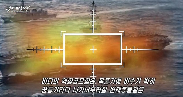 Προπαγάνδα χωρίς τέλος: Ο Κιμ Γιονγκ Ουν «καταστρέφει» αεροπλανοφόρο των ΗΠΑ [βίντεο] | iefimerida.gr 0