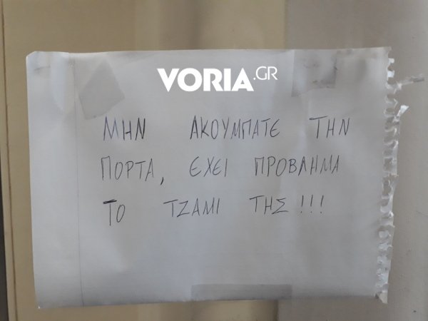 Σε άθλια κατάσταση οι εστίες στο ΑΠΘ - Μούχλα, δυσωδία και εγκατάλειψη [εικόνες & βίντεο] | iefimerida.gr 2