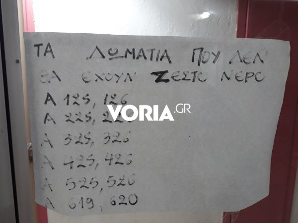 Σε άθλια κατάσταση οι εστίες στο ΑΠΘ - Μούχλα, δυσωδία και εγκατάλειψη [εικόνες & βίντεο] | iefimerida.gr 3