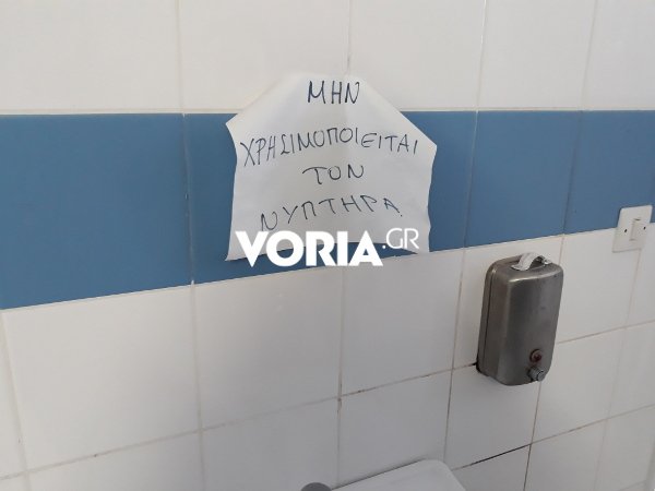 Σε άθλια κατάσταση οι εστίες στο ΑΠΘ - Μούχλα, δυσωδία και εγκατάλειψη [εικόνες & βίντεο] | iefimerida.gr 5