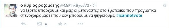 Διαμαρτυρία των Ελλήνων του εξωτερικού στο Twitter -«Φώναξαν» γιατί δεν μπόρεσαν να ψηφίσουν [εικόνες] | iefimerida.gr 3