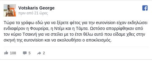 Αποκάλυψη: Ποιες σταρ τραγουδίστριες απέρριψε ο Τσακνής για να στείλει τους Argo στη Eurovision | iefimerida.gr 0