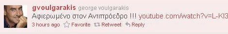 Η αφιέρωση του Βουλγαράκη στον Πάγκαλο επειδή δεν έχει να πληρώσει [βίντεο] | iefimerida.gr 0