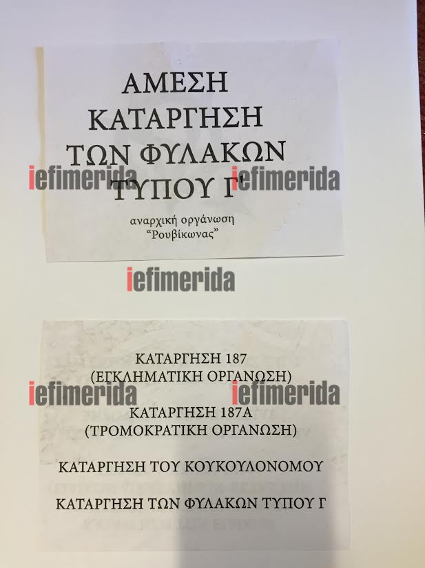 Καρέ καρέ η εισβολή των αντιεξουσιαστών στο προαύλιο της Βουλής [εικόνες & βίντεο] | iefimerida.gr 13