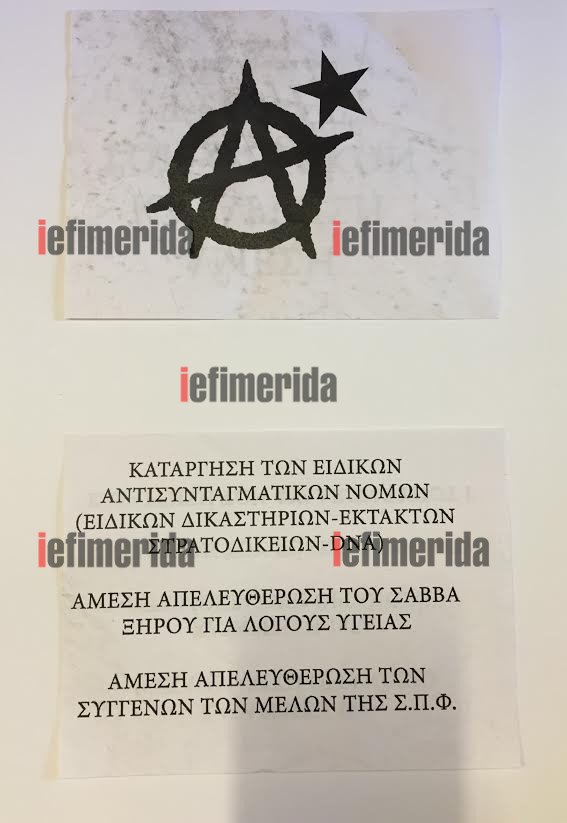 Καρέ καρέ η εισβολή των αντιεξουσιαστών στο προαύλιο της Βουλής [εικόνες & βίντεο] | iefimerida.gr 14