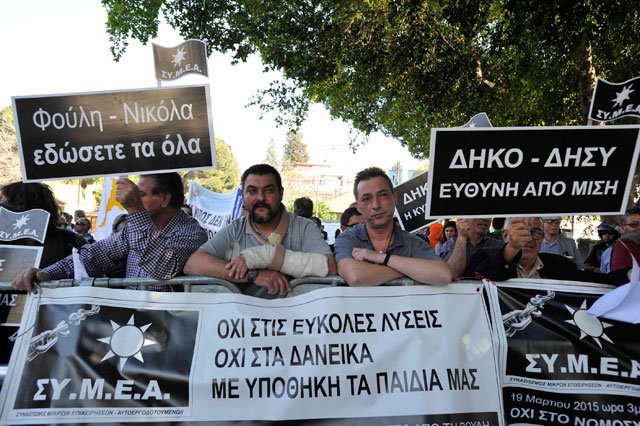 Κύπρος: Συμπλοκές έξω από την Βουλή [εικόνες] | iefimerida.gr 7