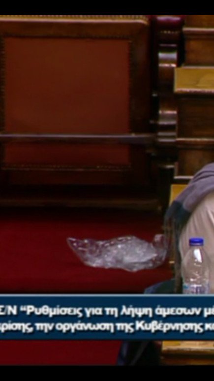 Πέρασαν τη Βουλή για το καφενείο της γειτονιάς τους: Νάιλον πεταμένα κάτω, μπουφάν και τσάντες παρατημένα πάνω στα έδρανα [εικόνες] | iefimerida.gr 1