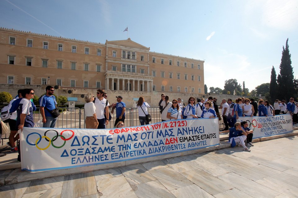 Η διαθεσιμότητα έβγαλε στους δρόμους και τους Ολυμπιονίκες -Συγκέντρωση διαμαρτυρίας έξω από τη Βουλή [εικόνες] | iefimerida.gr 0