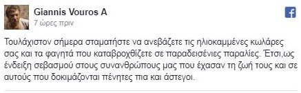 Ξέσπασε ο Γιάννης Βούρος: «Σεβαστείτε τα θύματα -Σταματήστε να ανεβάζετε τις ηλιοκαμένες κ@@@@@@ σας» | iefimerida.gr 0