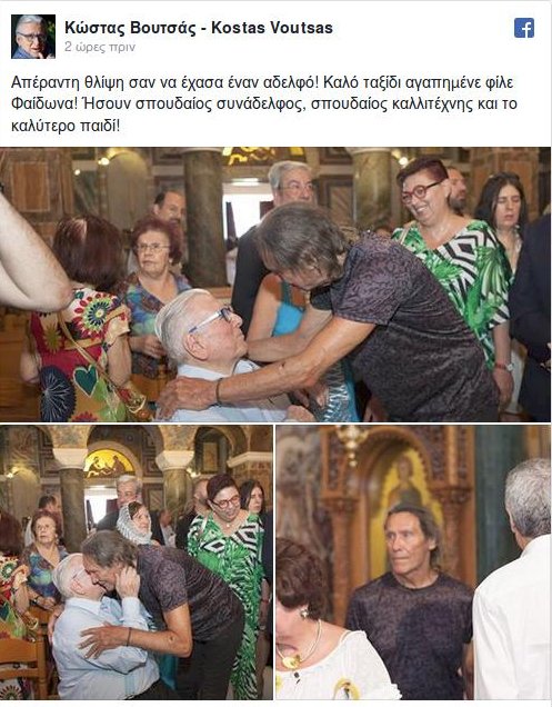 «Σαν να έχασα έναν αδελφό» -Το συγκινητικό «αντίο» του Κώστα Βουτσά στον Φαίδωνα Γεωργίτση | iefimerida.gr 0