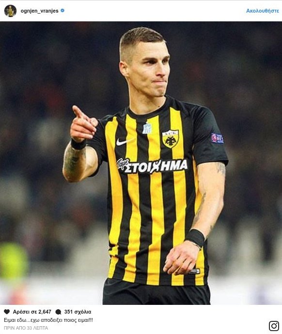 Μήνυμα Βράνιες στον κόσμο της ΑΕΚ: Είμαι εδώ, έχω αποδείξει ποιος είμαι [εικόνα] | iefimerida.gr 0