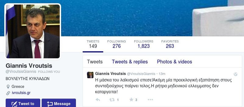 Βόμβα Ρωμανιά: Δεν καταργείται τελικά η ρήτρα μηδενικού ελλείμματος -Βρούτσης: Ηταν μία προεκλογική εξαπάτηση | iefimerida.gr 0
