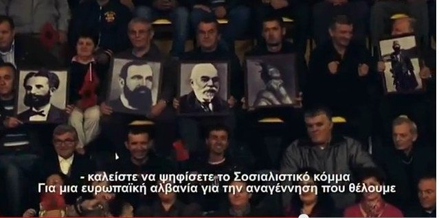 Το είδαμε κι αυτό: Διαφημιστικό προεκλογικό σποτ των Αλβανών σοσιαλιστών στην ελληνική τηλεόραση [εικόνες] | iefimerida.gr 2