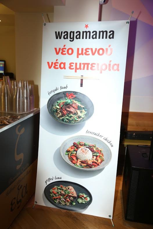 ​Νέες γεύσεις Wagamama με σούπερ μουσική! [εικόνες] | iefimerida.gr 0