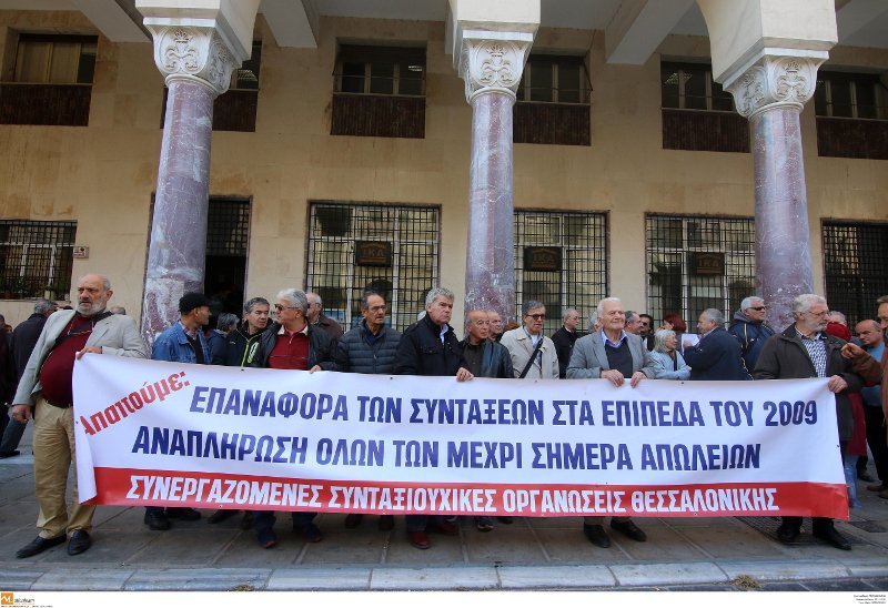 Θεσσαλονίκη: Διαμαρτυρία των συνταξιούχων για τις περικοπές στις επικουρικές [εικόνες] | iefimerida.gr 4