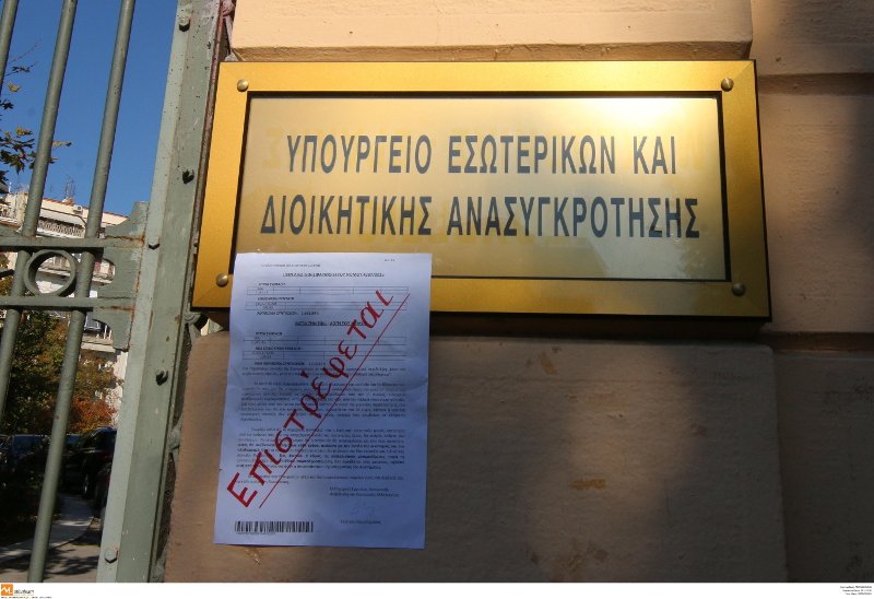 Θεσσαλονίκη: Διαμαρτυρία των συνταξιούχων για τις περικοπές στις επικουρικές [εικόνες] | iefimerida.gr 1