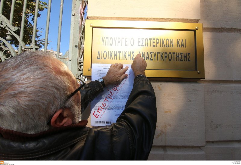 Θεσσαλονίκη: Διαμαρτυρία των συνταξιούχων για τις περικοπές στις επικουρικές [εικόνες] | iefimerida.gr 0