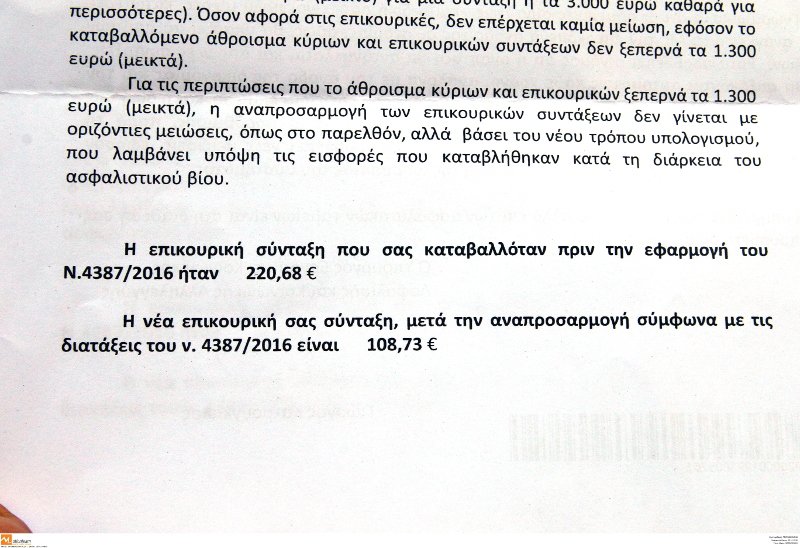 Θεσσαλονίκη: Διαμαρτυρία των συνταξιούχων για τις περικοπές στις επικουρικές [εικόνες] | iefimerida.gr 2