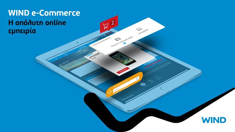 BITE Awards: Xρυσό βραβείο στη WIND για το New E-commerce Platform | iefimerida.gr 0
