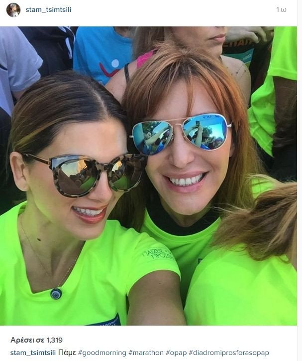 «Πλημμύρισε» από διασημότητες ο Μαραθώνιος της Αθήνας: Οι σελέμπριτις που έβαλαν τα κολάν τους και έτρεξαν [εικόνες] | iefimerida.gr 8