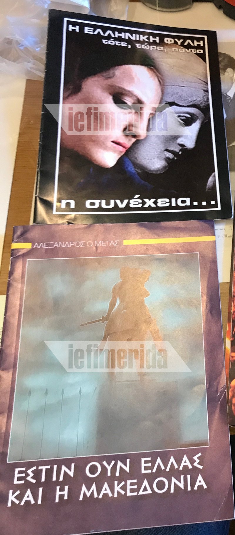 Βουλευτής της ΧΑ μοίρασε προπαγανδιστικό υλικό σε μαθητές στη Βουλή -Παραπέμφθηκε στην Επιτροπή Δεοντολογίας [εικόνες] | iefimerida.gr 2