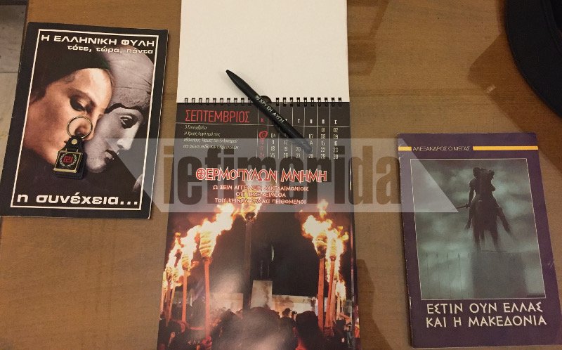 Βουλευτής της ΧΑ μοίρασε προπαγανδιστικό υλικό σε μαθητές στη Βουλή -Παραπέμφθηκε στην Επιτροπή Δεοντολογίας [εικόνες] | iefimerida.gr 1