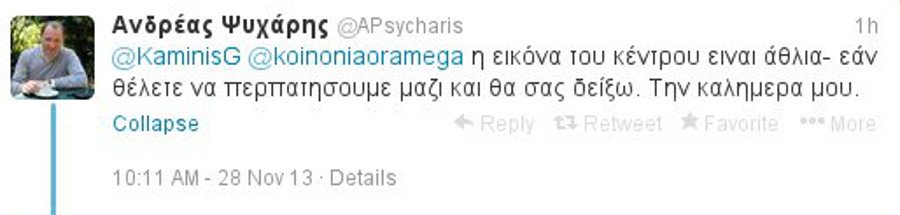 Ψυχάρης σε δήμαρχο Καμίνη: Το κέντρο είναι άθλιο, ας περπατήσουμε μαζί και θα σου δείξω [εικόνα] | iefimerida.gr 0