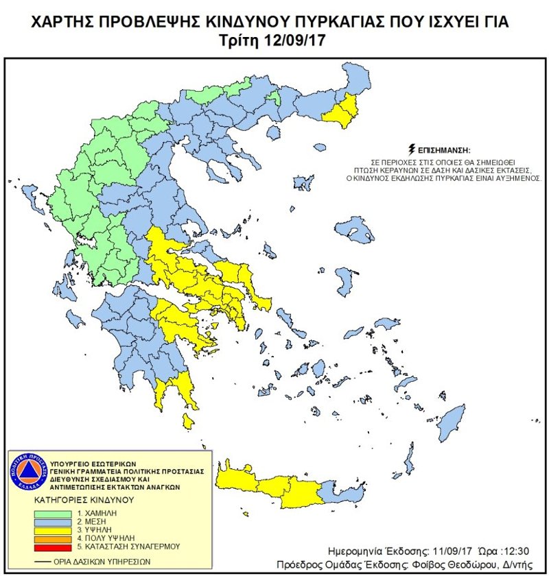 75 φωτιές το τελευταίο 24ωρο -Πολύ υψηλός ο κίνδυνος πυρκαγιάς και σήμερα | iefimerida.gr 0