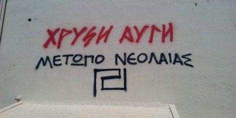 Χρυσαυγίτες βανδάλισαν το Ανοιχτό Σχολείο Μεταναστών στην Κοκκινιά -Ζημιές, συνθήματα, σβάστικες, κλοπές [εικόνες] | iefimerida.gr 0