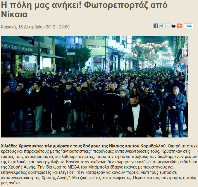 «Η Νίκαια μας ανήκει, περαστικά σας»- Εθνικιστικό παραλήρημα από την τοπική οργάνωση της Χρυσής Αυγής [εικόνες] | iefimerida.gr 0