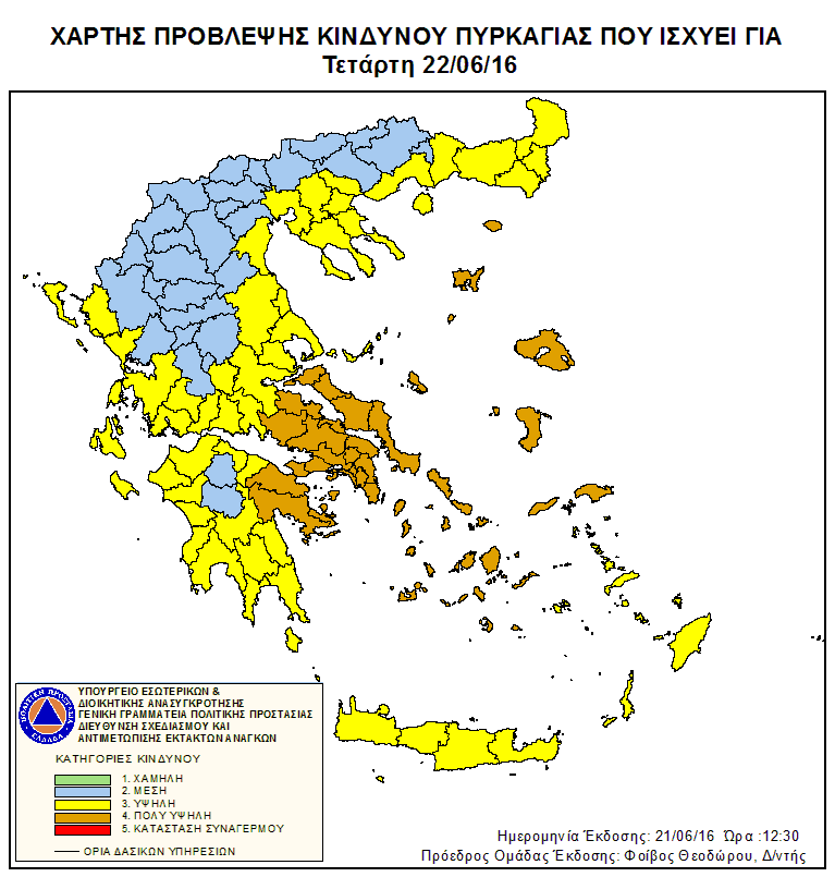 Πολύ υψηλός κίνδυνος πυρκαγιάς και σήμερα -Ο χάρτης με τις περιοχές που πρέπει να είναι σε ετοιμότητα | iefimerida.gr 0