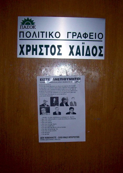 «Ανεπιθύμητοι» όλοι οι βουλευτές στα Τρίκαλα [εικόνες] | iefimerida.gr 0