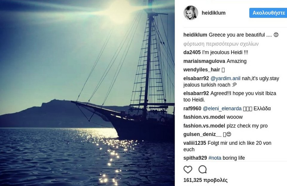 Η Χάιντι Κλουμ μας κάνει την καλύτερη διαφήμιση: Ελλάδα είσαι πανέμορφη [εικόνα]  | iefimerida.gr 2