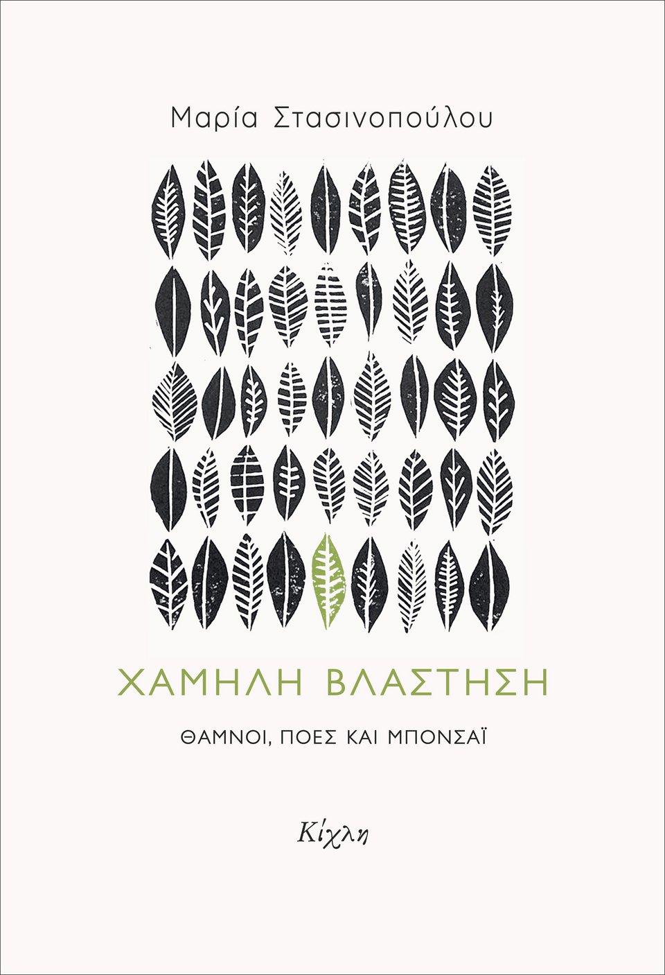 Συναντήσεις με συγγραφείς στην Αθήνα [εικόνες] | iefimerida.gr 5