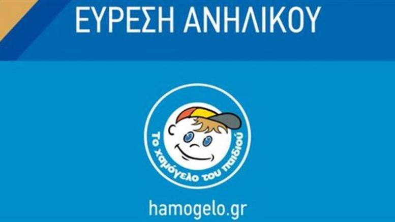 Βρέθηκε η 16χρονη Νίκη -H ανακοίνωση του «Χαμόγελου του Παιδιού» | iefimerida.gr 0