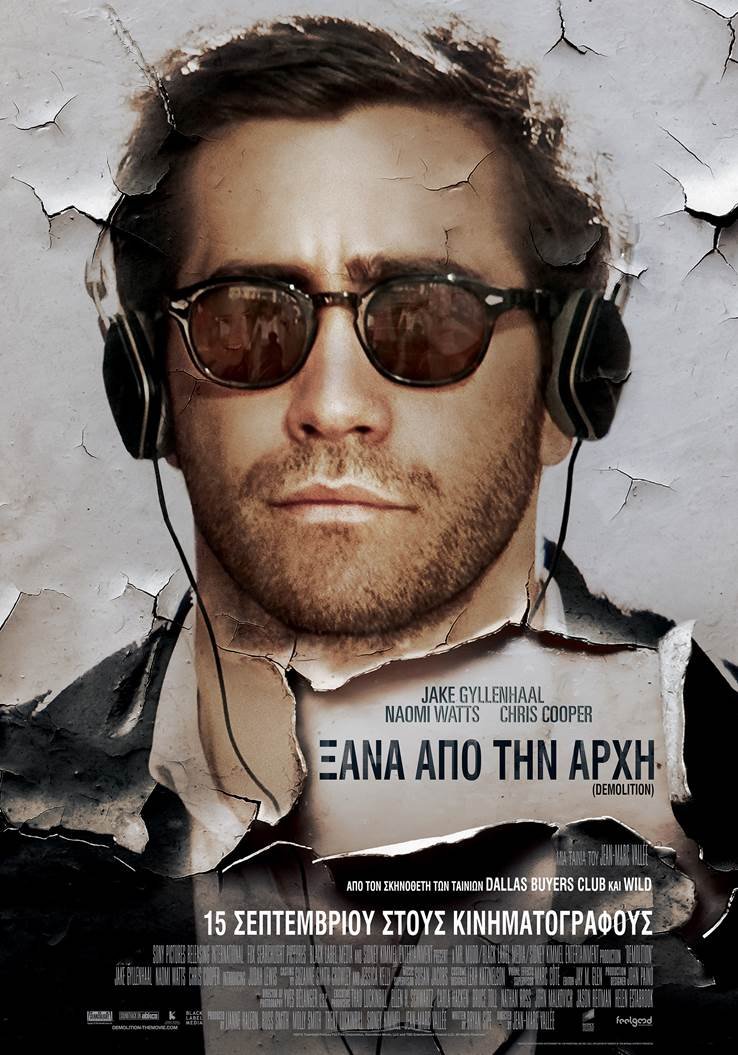 Οι ταινίες της εβδομάδας: Η Μπρίτζετ Τζόουνς επιστρέφει, έγκυος, μαζί με τον McDreamy του Grey's Anatomy | iefimerida.gr 1