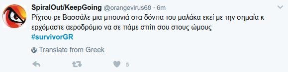 Το Twitter ξεσπά κατά του Χανταμπάκη -Η προκλητική ενέργεια που εκνεύρισε τον κόσμο [εικόνες] | iefimerida.gr 11