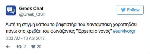 Survivor: Αποθέωση στο Twitter για την Παπαδοπούλου -«Στείλτε την στους Θεσμούς» | iefimerida.gr 11