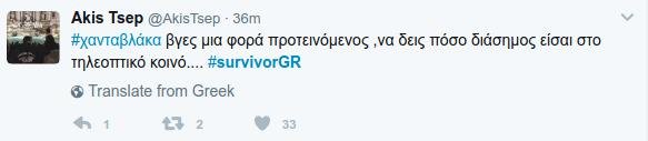 Το Twitter ξεσπά κατά του Χανταμπάκη -Η προκλητική ενέργεια που εκνεύρισε τον κόσμο [εικόνες] | iefimerida.gr 13