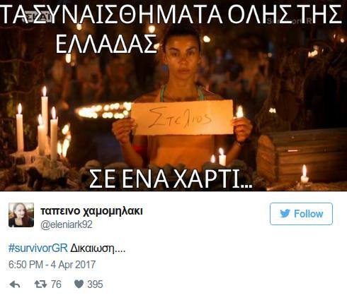 Το Twitter ξεσπά κατά του Χανταμπάκη -Η προκλητική ενέργεια που εκνεύρισε τον κόσμο [εικόνες] | iefimerida.gr 0