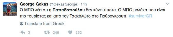 Survivor: Αποθέωση στο Twitter για την Παπαδοπούλου -«Στείλτε την στους Θεσμούς» | iefimerida.gr 1