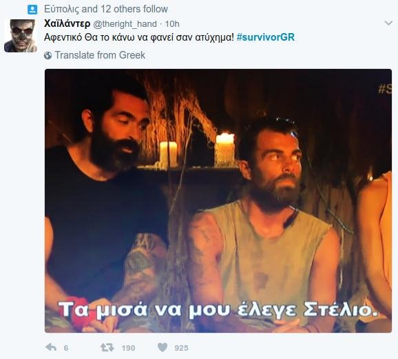 Το Twitter ξεσπά κατά του Χανταμπάκη -Η προκλητική ενέργεια που εκνεύρισε τον κόσμο [εικόνες] | iefimerida.gr 3