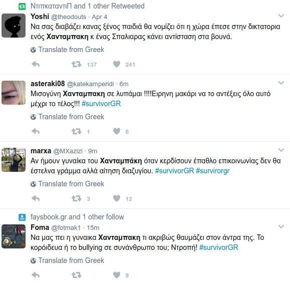 Το Τwitter ξεσπά κατά του Χανταμπάκη -Η κίνηση και η κοροϊδία στην Ειρήνη Παπαδοπούλου που εξόργισε [βίντεο] | iefimerida.gr 1