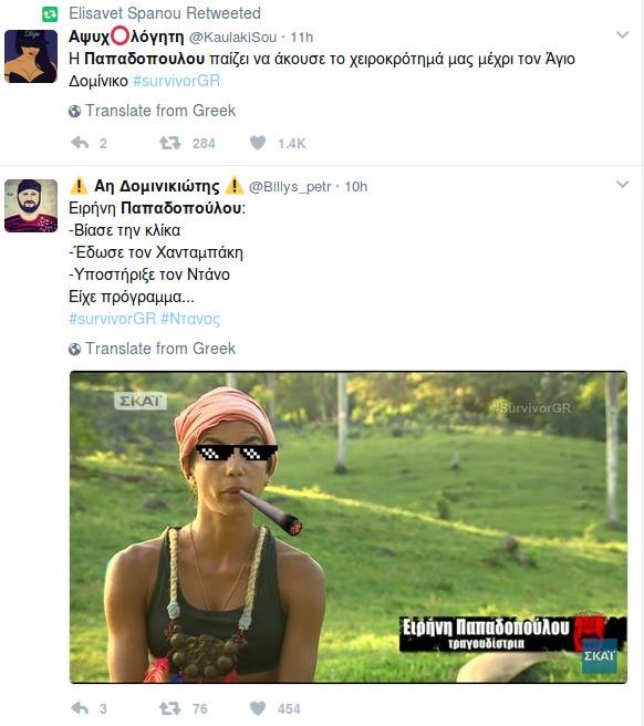 Survivor: Αποθέωση στο Twitter για την Παπαδοπούλου -«Στείλτε την στους Θεσμούς» | iefimerida.gr 2