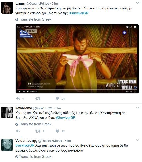 Το Τwitter ξεσπά κατά του Χανταμπάκη -Η κίνηση και η κοροϊδία στην Ειρήνη Παπαδοπούλου που εξόργισε [βίντεο] | iefimerida.gr 2