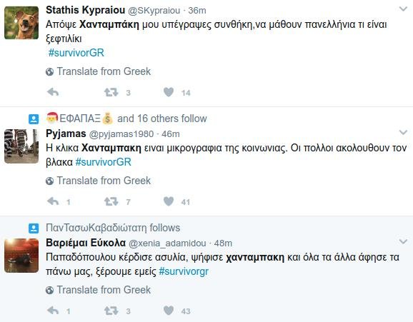 Το Τwitter ξεσπά κατά του Χανταμπάκη -Η κίνηση και η κοροϊδία στην Ειρήνη Παπαδοπούλου που εξόργισε [βίντεο] | iefimerida.gr 3