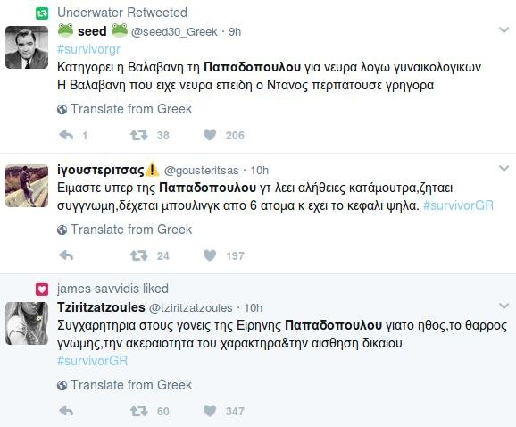 Survivor: Αποθέωση στο Twitter για την Παπαδοπούλου -«Στείλτε την στους Θεσμούς» | iefimerida.gr 4