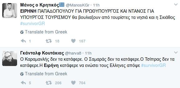 Survivor: Αποθέωση στο Twitter για την Παπαδοπούλου -«Στείλτε την στους Θεσμούς» | iefimerida.gr 6