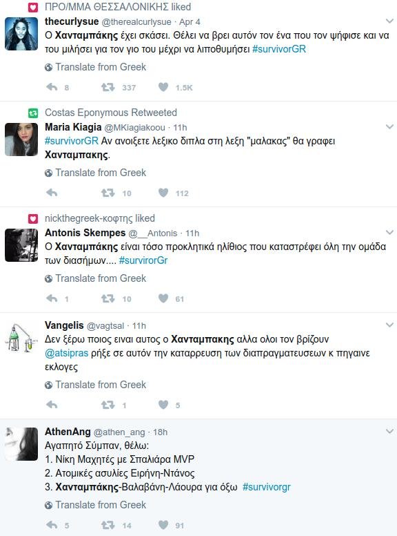 Το Twitter ξεσπά κατά του Χανταμπάκη -Η προκλητική ενέργεια που εκνεύρισε τον κόσμο [εικόνες] | iefimerida.gr 7